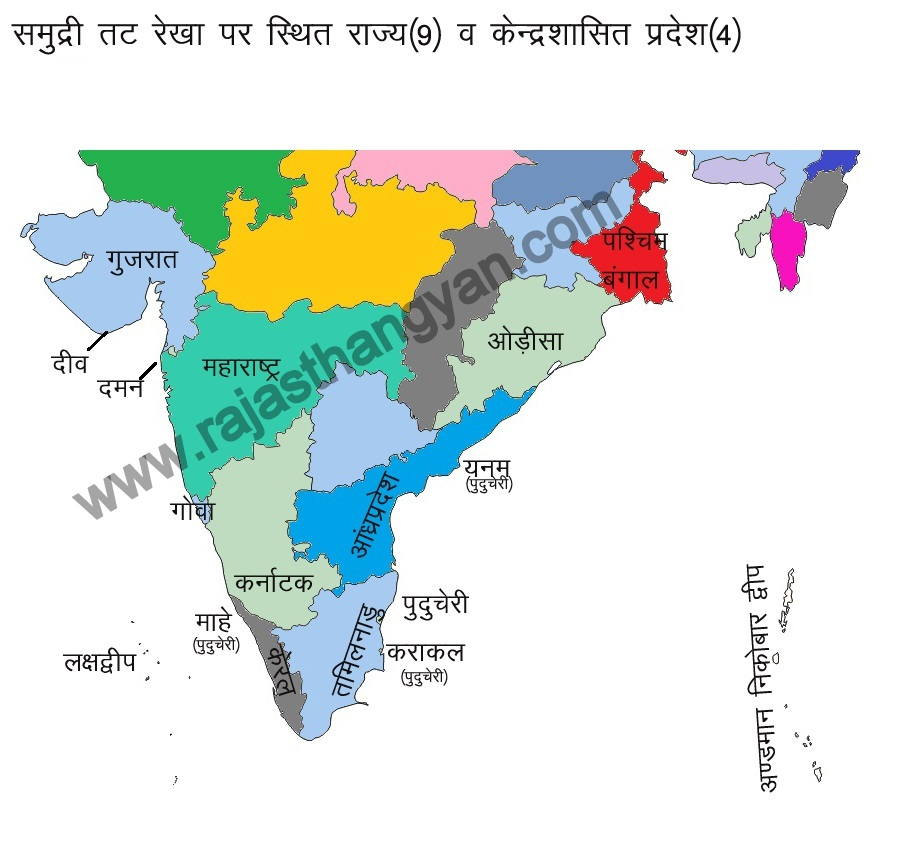 india coastal states map
