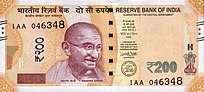 भारत, 200 INR, 2018, obverse.jpg